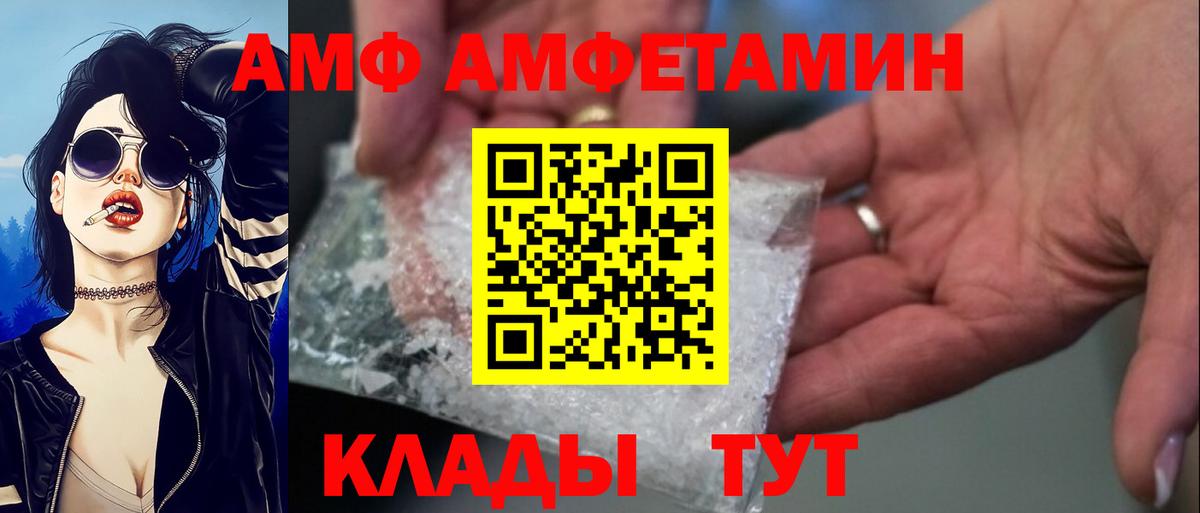 гидра ССЫЛКА  Амфетамин Premium  Вход с VPN  Североморск 