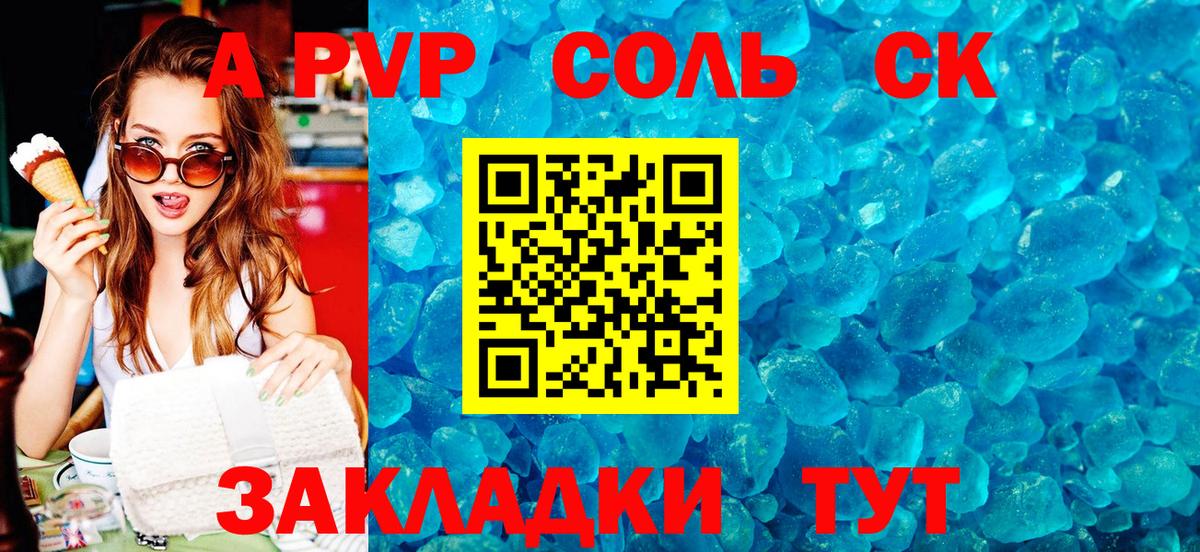 Alpha-PVP  Alfa_PVP VHQ  Вход с VPN  Alpha PVP Crystall  Североморск 