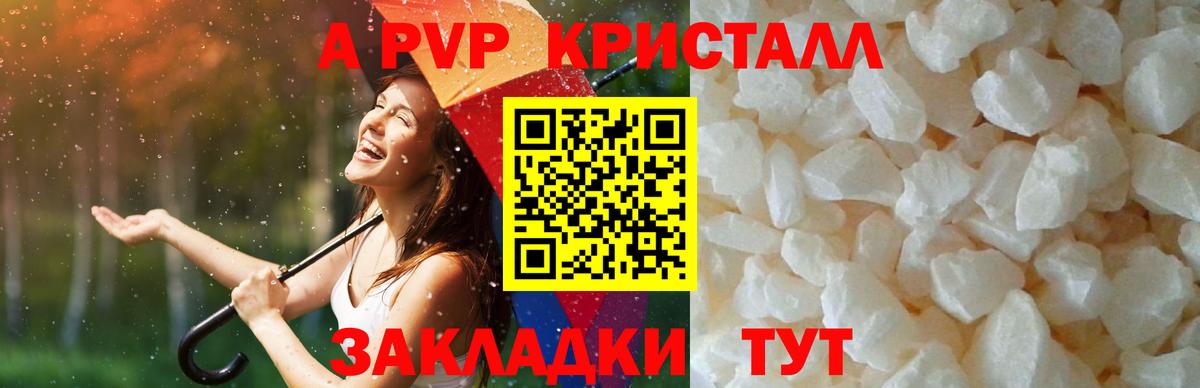 Alfa_PVP VHQ Североморск