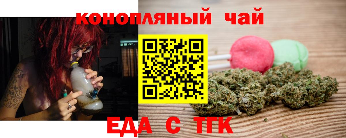 Североморск  Cannafood конопля  Вход с VPN 