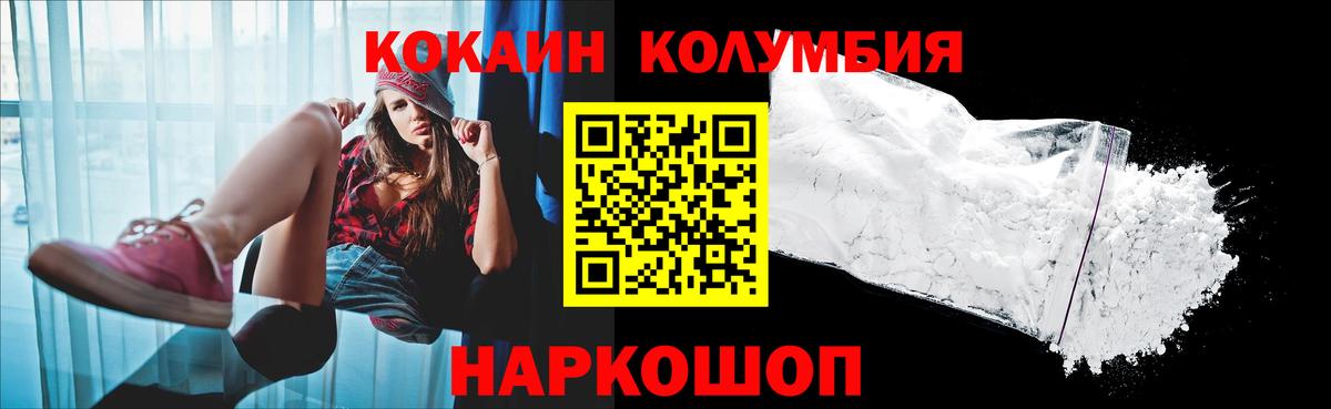 Кокаин Fish Scale Североморск