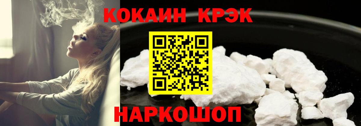 COCAIN Эквадор  Вход с VPN  Североморск  Cocaine  COCAIN Эквадор 
