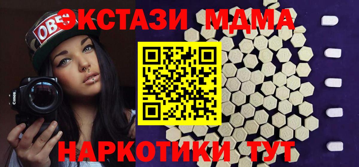 ЭКСТАЗИ XTC Североморск