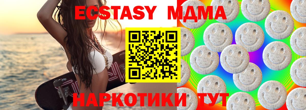 Североморск  Ecstasy ешки  мориарти клад  Вход с VPN  Экстази круглые  Ecstasy 