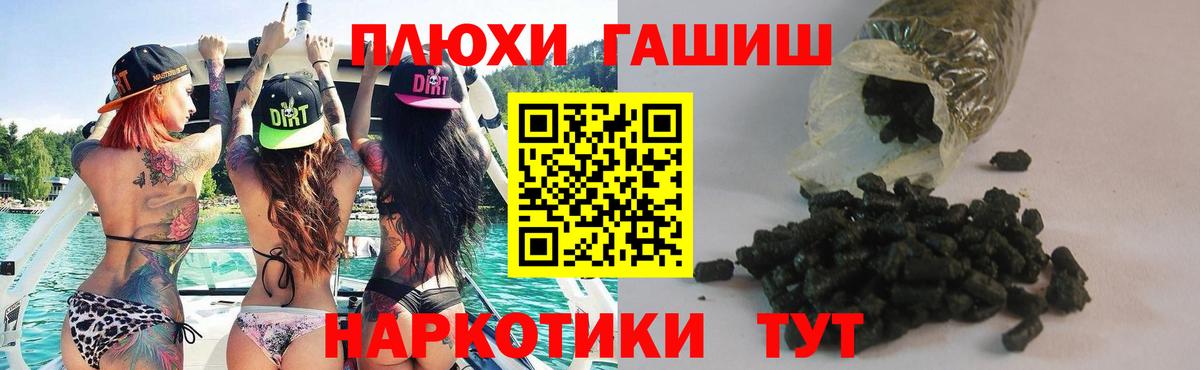 ГАШИШ Изолятор  ГАШ  Вход с VPN  Североморск  ГАШИШ хэш 