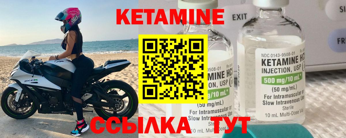 КЕТАМИН ketamine  Вход с VPN  КЕТАМИН VHQ  Североморск 