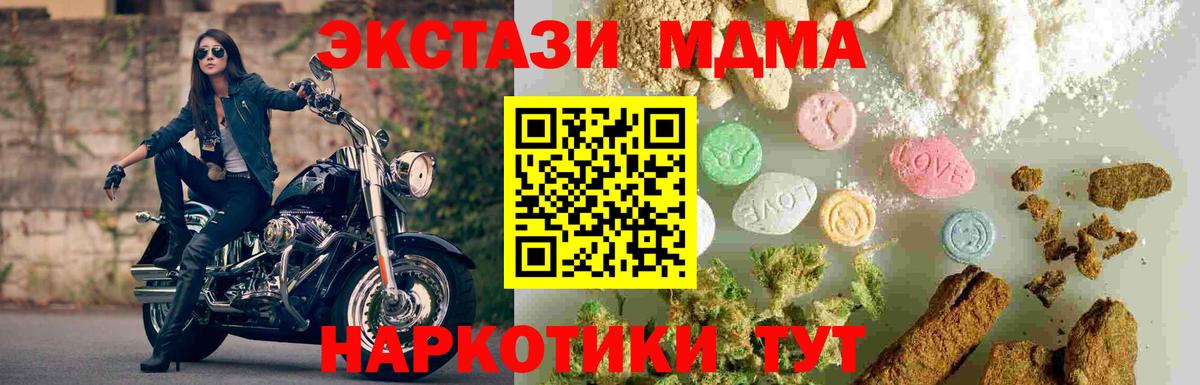 МДМА кристаллы Североморск