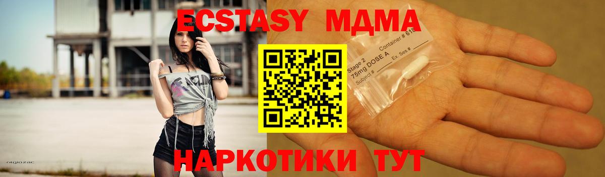 Североморск  МДМА VHQ  Вход с VPN 