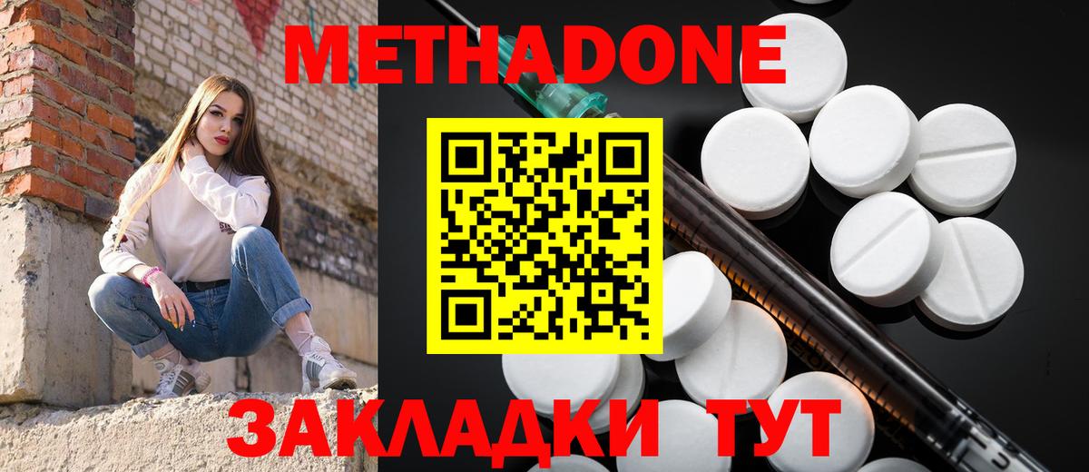 Североморск  Метадон мёд  Вход с VPN  Метадон мёд 