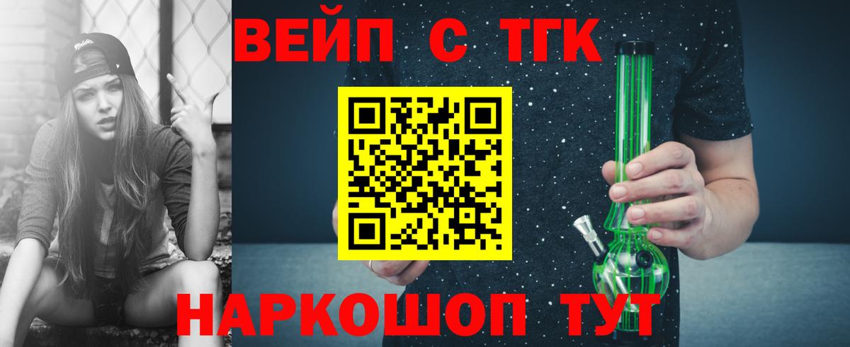 Североморск  ТГК Wax  Дистиллят ТГК вейп с тгк  Вход с VPN 
