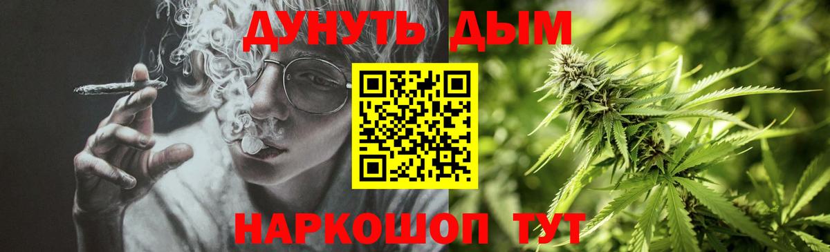 Североморск  Каннабис семена  Бошки Шишки Ganja  Вход с VPN  МАРИХУАНА индика 